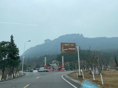 -窦圌山风景区