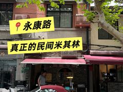 -熠盛粤味·顺德桑拿鸡(永康路店)