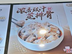 -真功夫(福永桥头店)