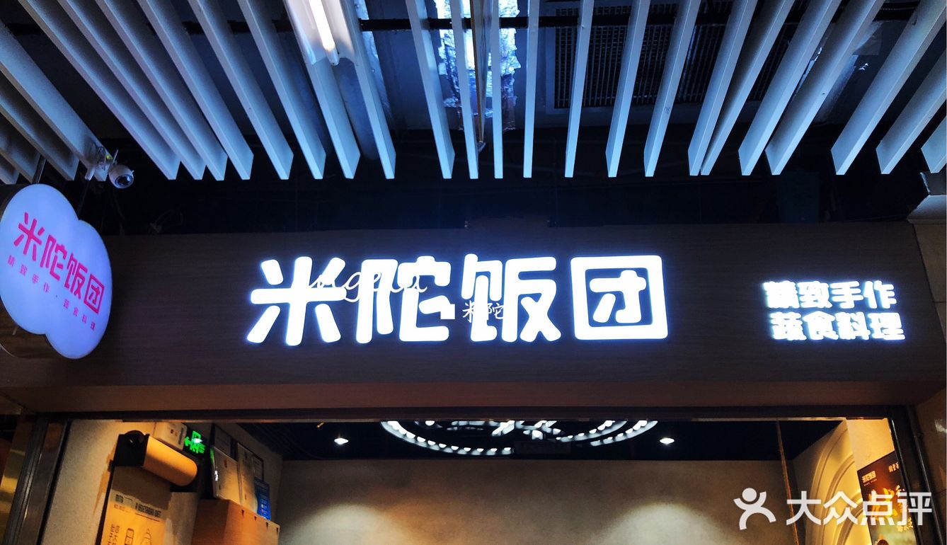 攻略丨深圳居然有这么多可爱的小饭团