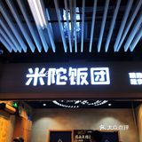 攻略丨深圳居然有这么多可爱的小饭团