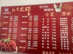 -王红军龙虾(盐仓桥店)