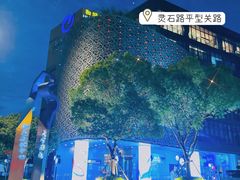 -和记小菜(大宁店)