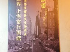 -腔调面(斜土路店)