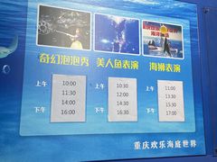-重庆欢乐海底世界