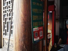 -老槐树煎包