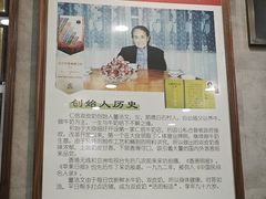 -仁信老铺(华盖路店)