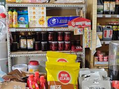 -赵府街副食店