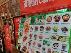-望湘园·湖南菜(宏伊店)