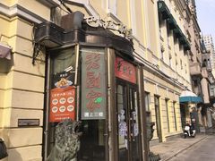 -老厨家(中央大街西七道街店)