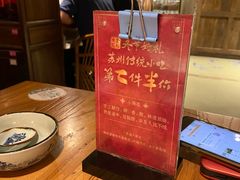 -鱼食饭稻·苏浙土菜17年老馆子(平江路店)