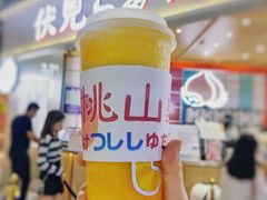 -伏小桃(雁塔MOMOPARK店)