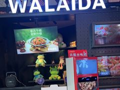 -蛙来哒(汇一城黑金冠店)