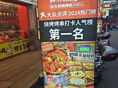 -神府路壹号·海鲜烧烤·砂锅粥·锅物(三坊七巷店)