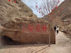 -宁夏中卫寺口旅游区(苏武牧羊遗址)