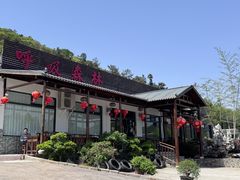 -呼吸森林·生态农庄农家乐私房菜