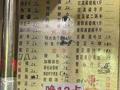 -老四烧烤(永吉胡同店)