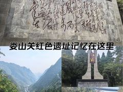 -娄山关景区