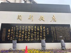 -锦江都城闵行饭店