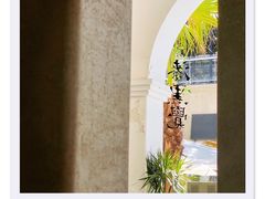 -漆黑觉米粉(三里屯店)