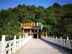 -燕子河大峡谷天坑仙境