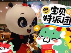 -熊猫自助餐厅.萌趣城堡(长隆熊猫酒店)
