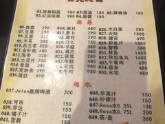 菜单-功夫餐厅