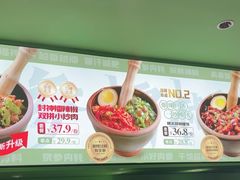-京参 • 擂椒饭(这有山店)