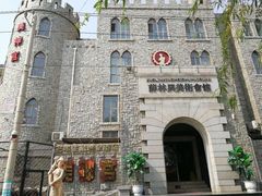 -北京美神宫艺术主题温泉酒店