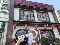 -玉桥餐厅(天坛店)