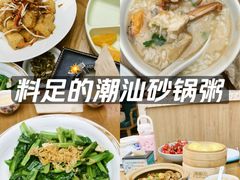 -潮粥荟·潮汕砂锅粥(槐房万达店)