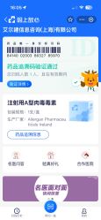 -agge蛋白医美
