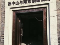 -南京中国近代史遗址博物馆(南京总统府)