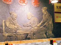 大堂-双喜老铺(人民广场店)