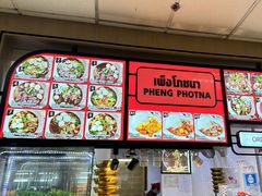 -Magic Food Point(Airport Street food)