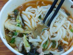 -巍山𤆵肉饵丝