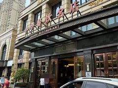-禧瑞都大饭店(吊桥路店)