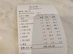 -燕春楼(海河华鼎店)