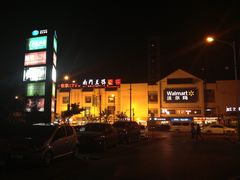 -牧歌商务公馆(南门店)
