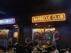 -吉志烤肉(太原总店)