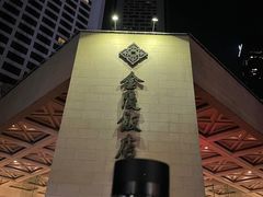 -南京金陵饭店