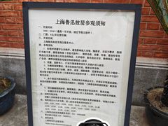-上海鲁迅故居