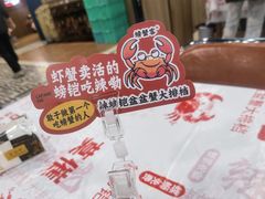 -辣螃铠盆盆蟹大排档(海昌店)