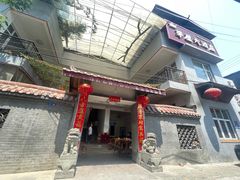 -茅屋大酒店