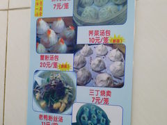 菜单-法华汤包馆(法华镇路店)