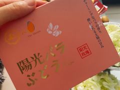 -BLT精品超市(国贸商城店)