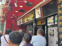 -清泉阁包子铺(中山路店)