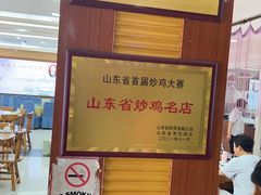 -郭屯王家炖鸡炒鸡(振兴西路店)