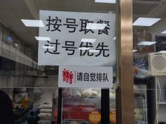 门面-津门张记包子铺(中山门店)
