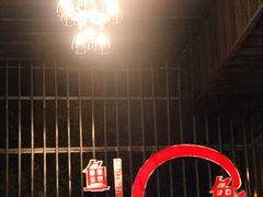 门面-黑明餐厅(白鹭洲店)
